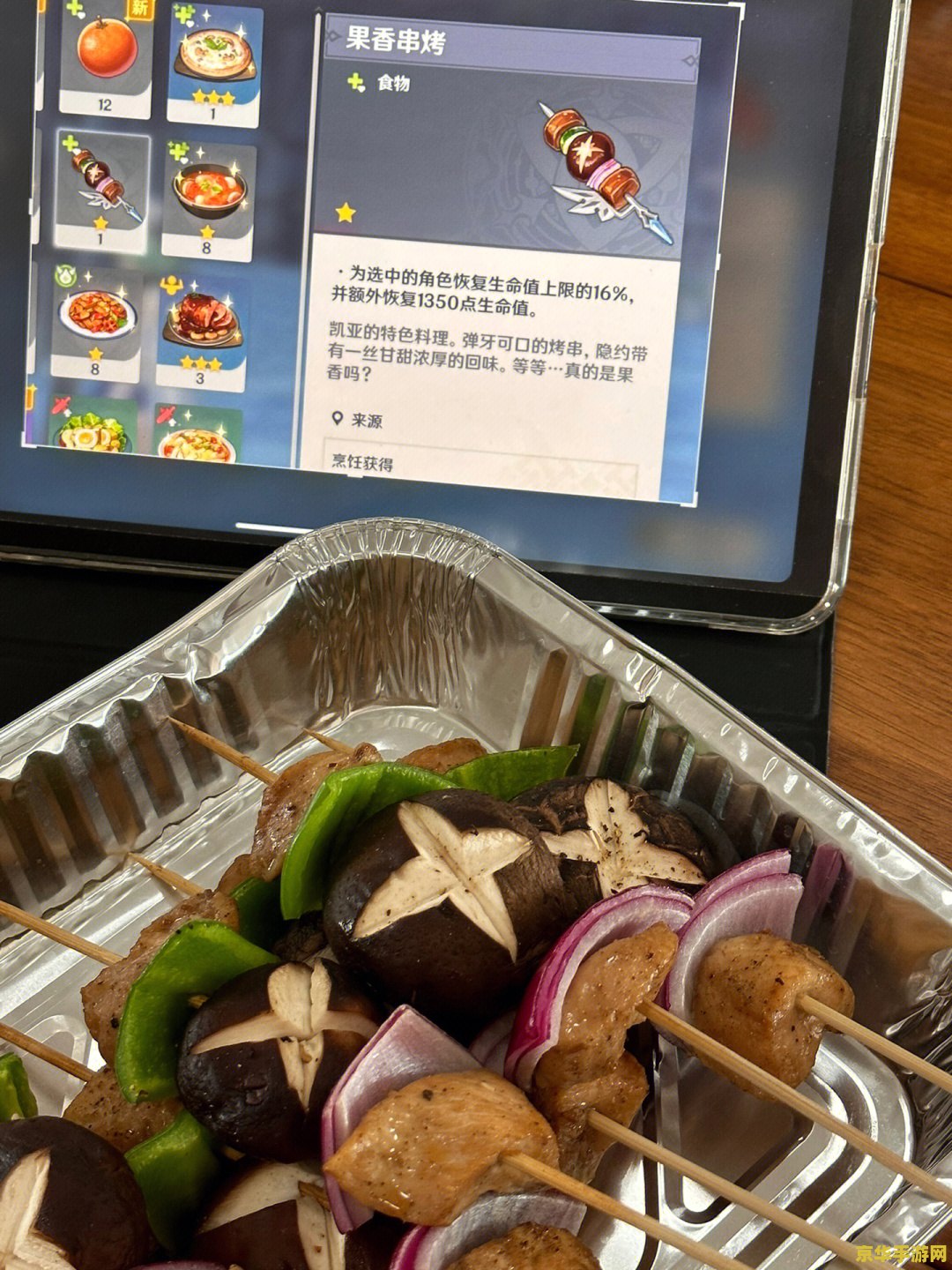 原神在哪里烹饪