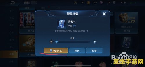王者荣耀如何过的改名卡 王者荣耀如何获得改名卡