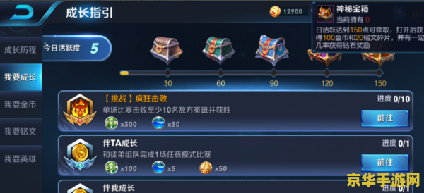 王者荣耀铭文碎片如何购买