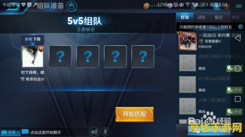 王者荣耀如何解除震动