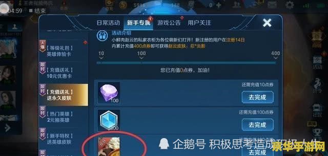 王者荣耀如何制作重复名