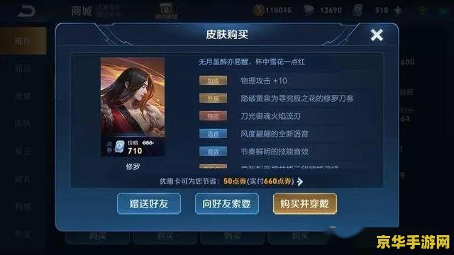 如何让王者荣耀反点券 如何正确使用王者荣耀反点券机制