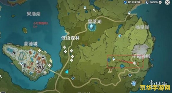 原神小灯草分布