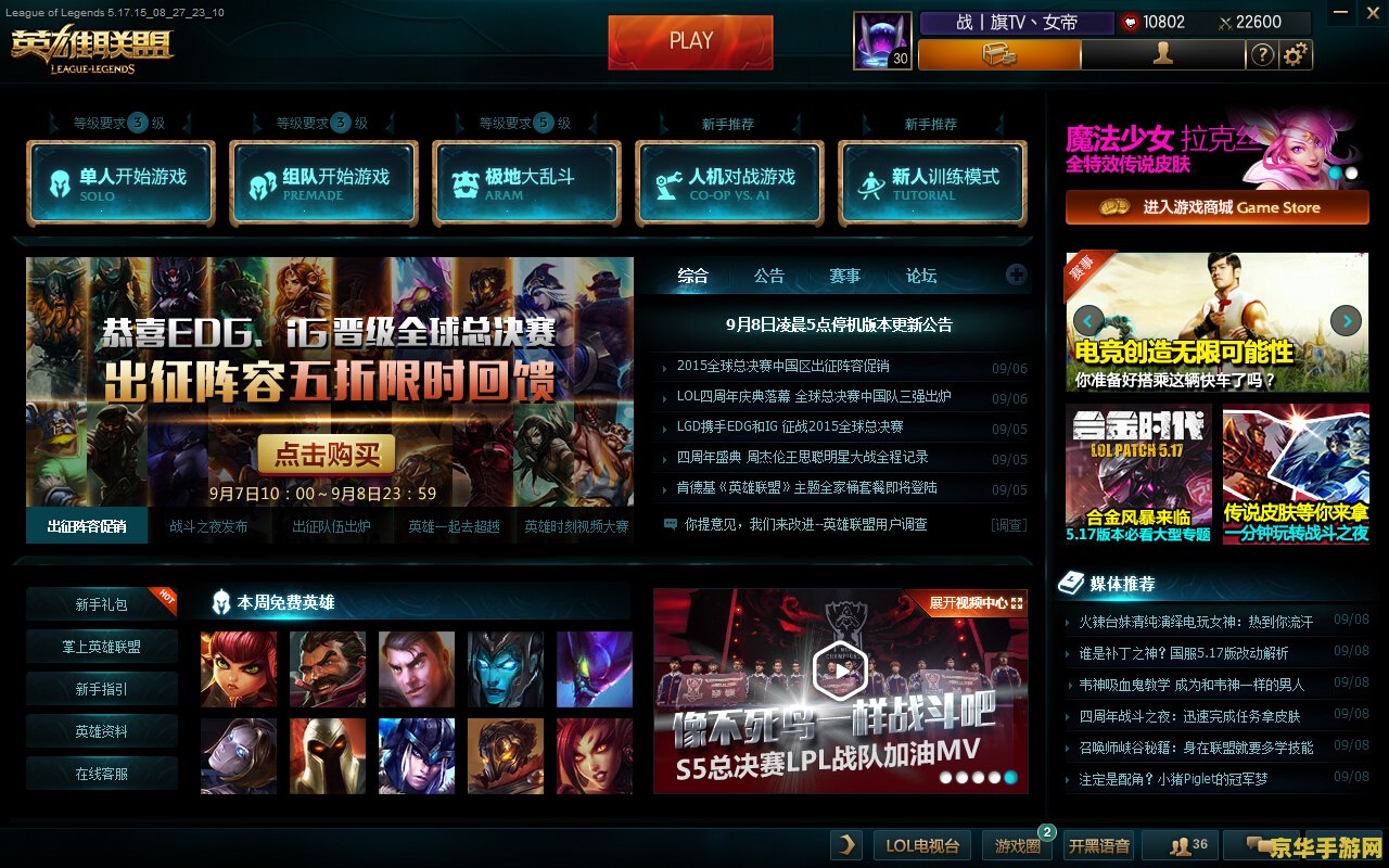英雄联盟礼包大全