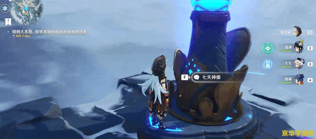 原神雪地神像怎么解锁