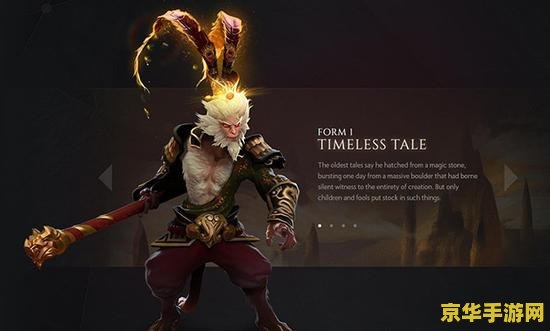 dota2大圣 DOTA2中的大圣：英雄背景、技能特点与游戏策略