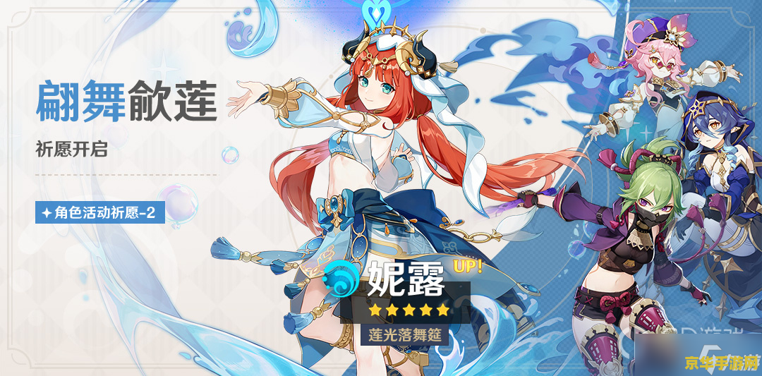 原神纳西妲卡秋千