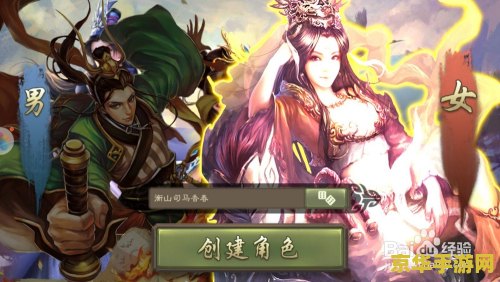 三国杀认证失败