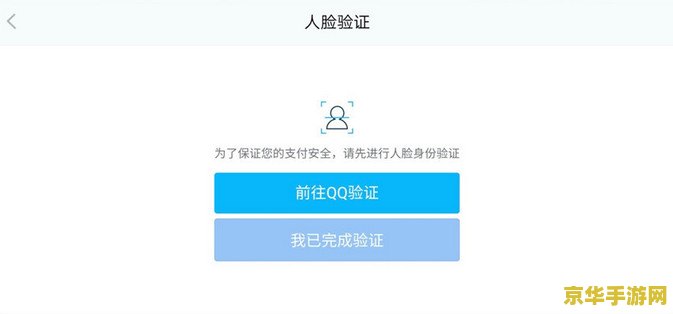 王者荣耀身份验证如何解除