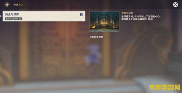 原神有几个天赋秘境 原神中的天赋秘境