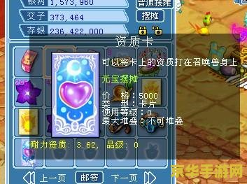 大话水浒神兽