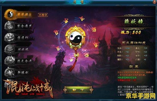 精炼的泰拉石：游戏中的珍宝与力量