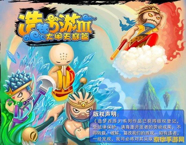 造梦西游3爆率