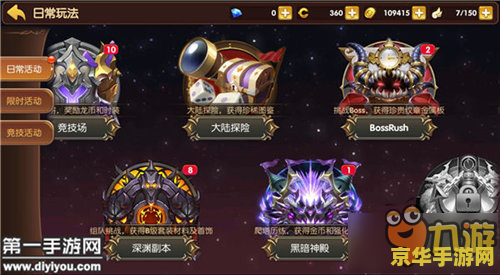 龙之谷手游吧 龙之谷手游：深入解析游戏玩法与特色