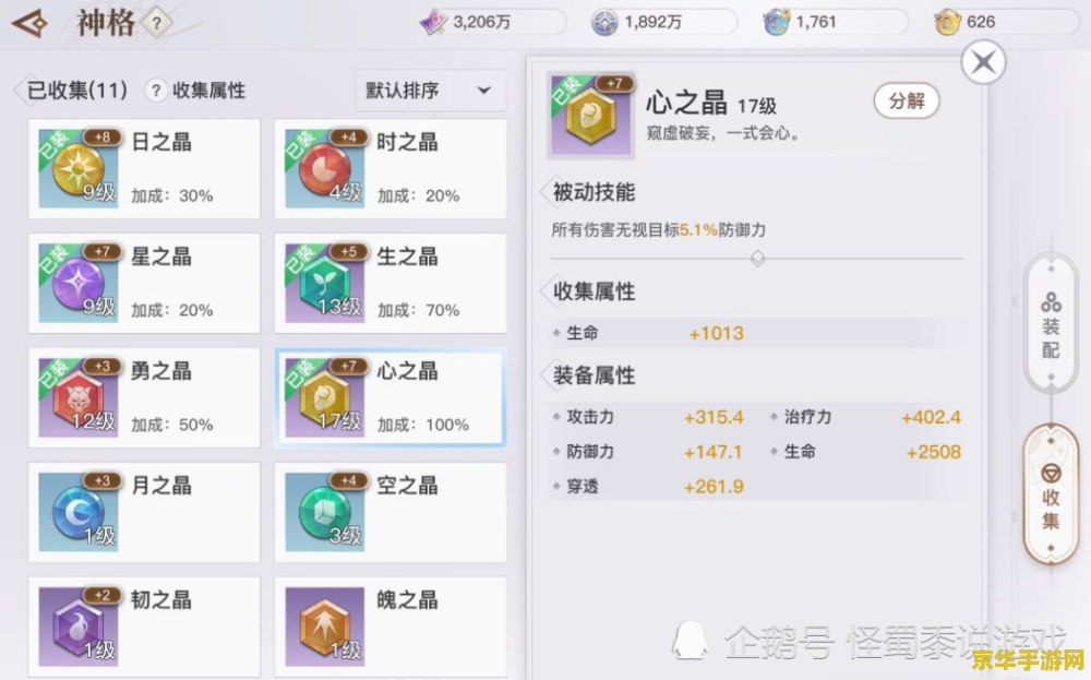 原神账号估价网址 原神账号估价：如何估算你的游戏资产价值