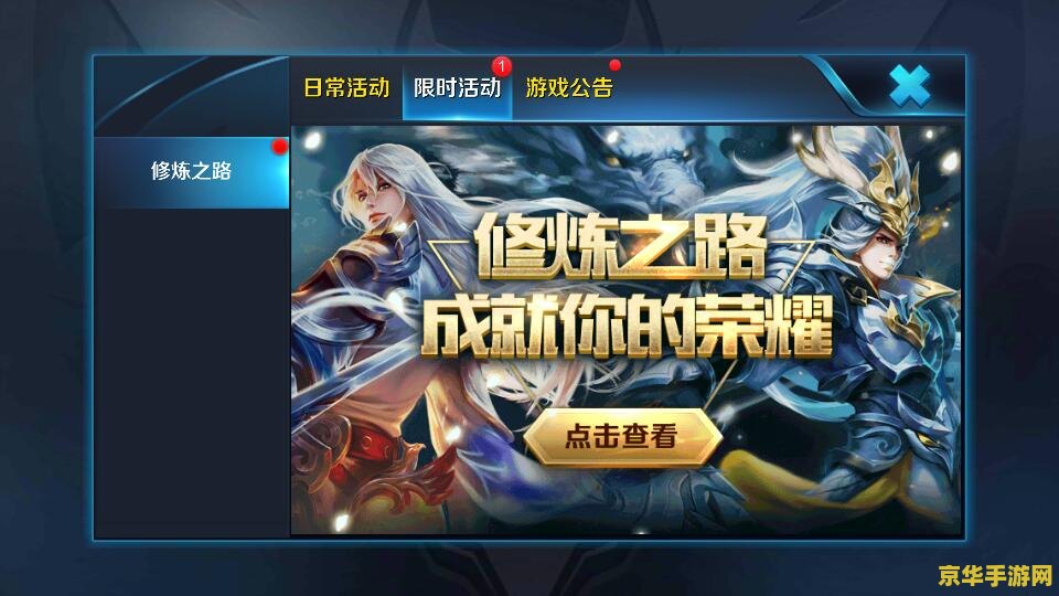 王者荣耀白名单申请如何 王者荣耀白名单申请攻略