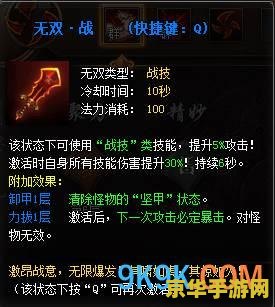 三国杀SP貂蝉：绝色乱舞，策略制胜
