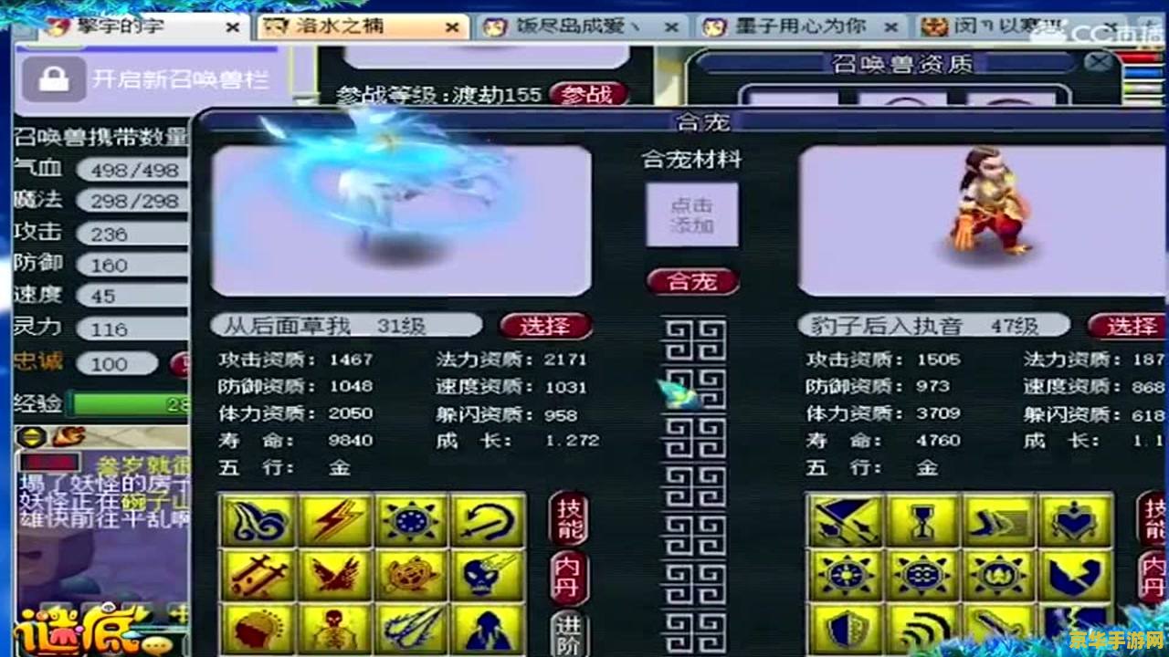 梦幻西游飞升攻略