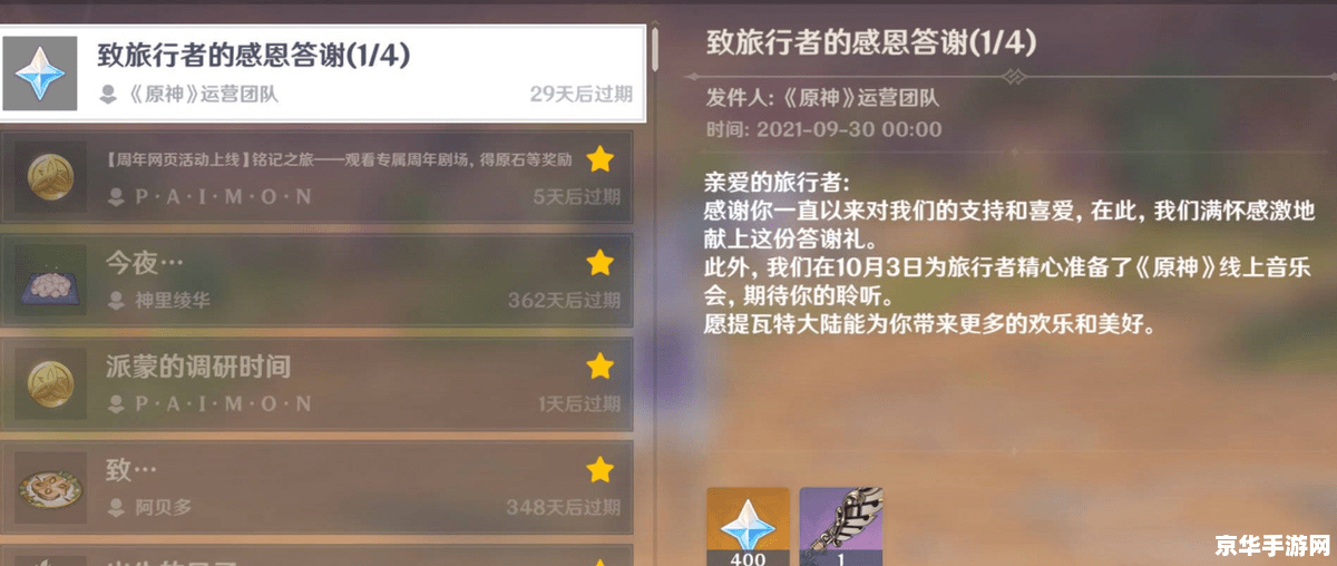 原神修改器画面：游戏体验的革命
