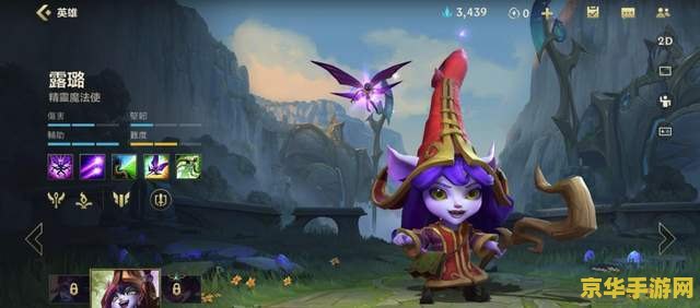英雄联盟露露的大招 - 魔法与自然的完美结合