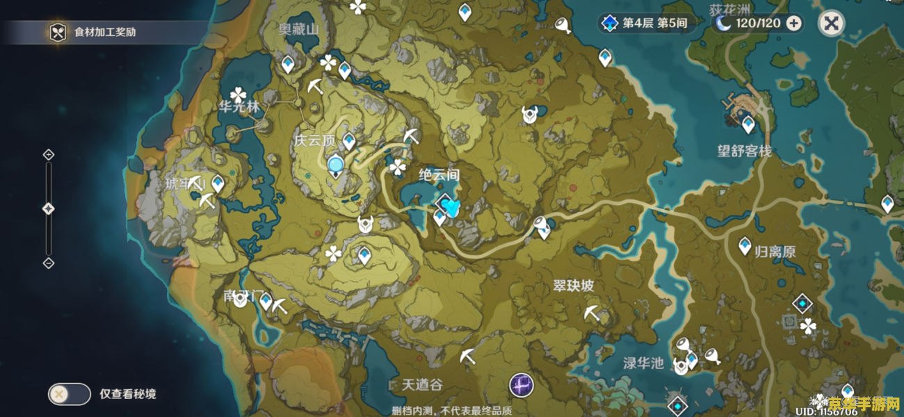 原神新手怎么加点