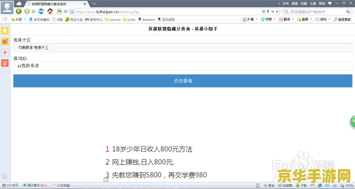 英雄联盟隐藏分怎么看
