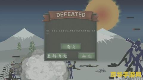 火柴人战争巨人版 - 策略与刺激的完美结合