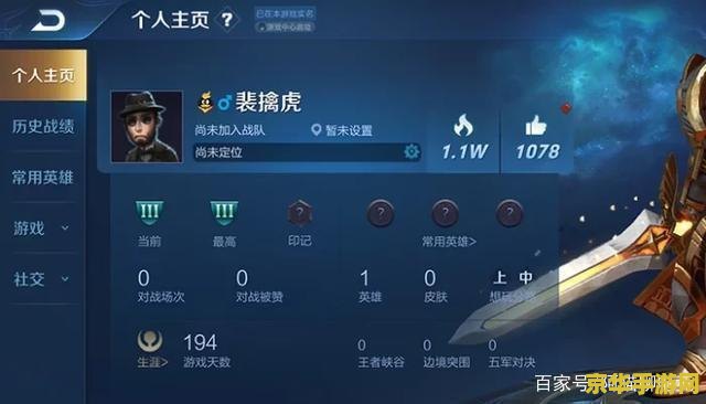 特殊昵称在王者荣耀如何修改