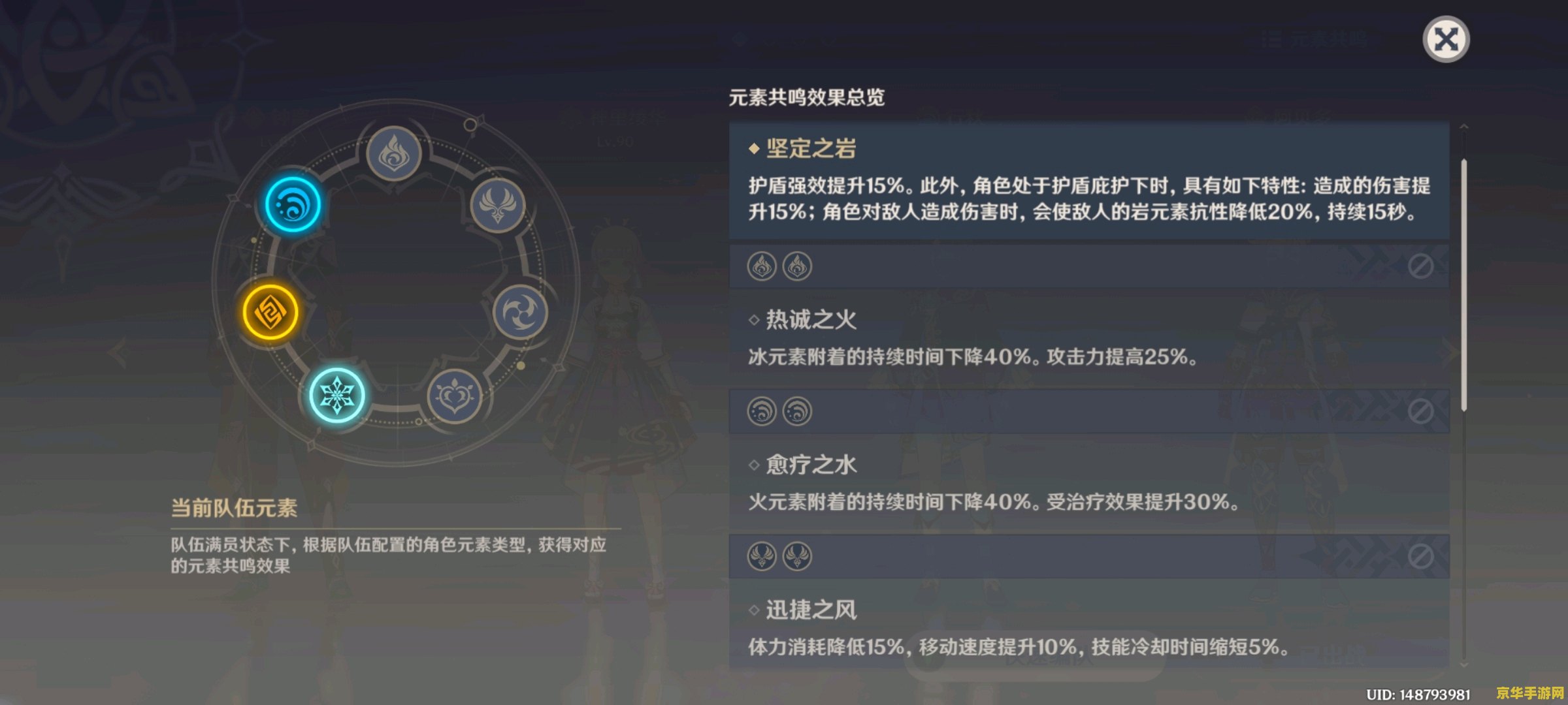 原神中通过任务获得的角色