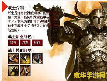 激战2职业选择——游戏中的职业与角色分析