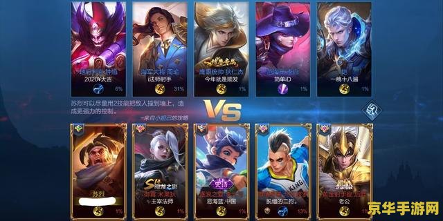 王者荣耀排位如何禁英雄