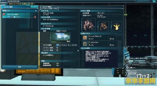 梦幻之星online2游戏体验与分析