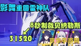 原神新手雷神平民配队