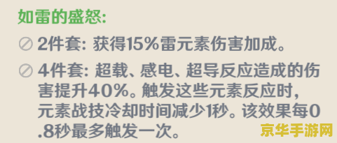 原神圣遗物套装排名