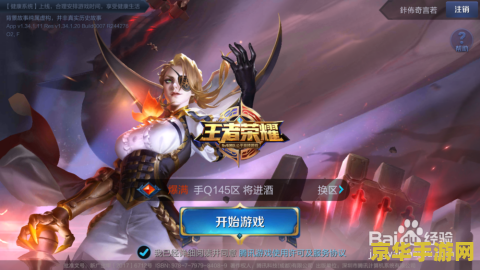 王者荣耀创建的小队如何解散