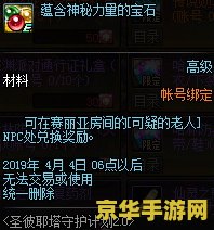 DNF白虎之魂：游戏内的神秘力量与挑战