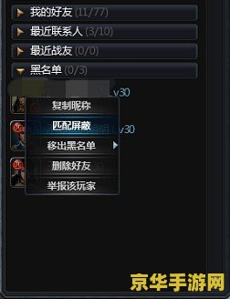 英雄联盟交易：深度解析游戏内的交易系统