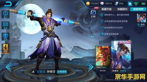如何下载王者荣耀的英雄特效