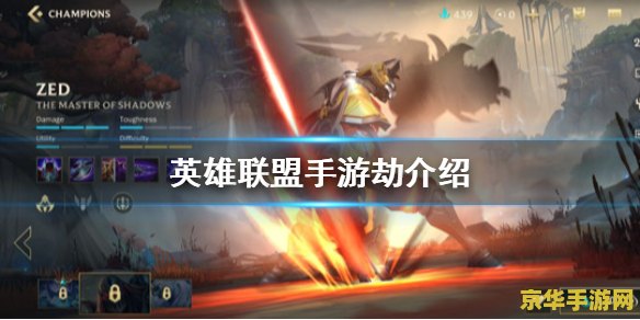 英雄联盟手游劫连招技巧