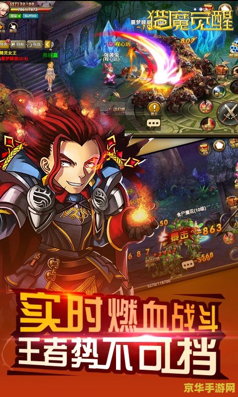 魔域2.3游戏评测