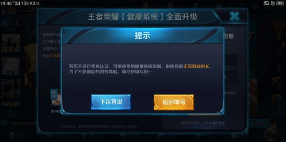 如何王者荣耀防沉迷解除 作为一款风靡全球的游戏，王者荣耀受到了众多玩家的喜爱。然而，沉迷于游戏中不仅会影响个人的身心健康，还可能对家庭和社会造成负面影响。因此，防沉迷系统成为了保护玩家健康的重要措施之一。
