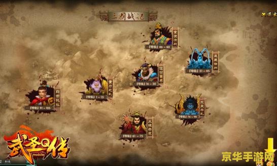 三国战记小游戏 三国战记：英勇的战争与策略的舞台