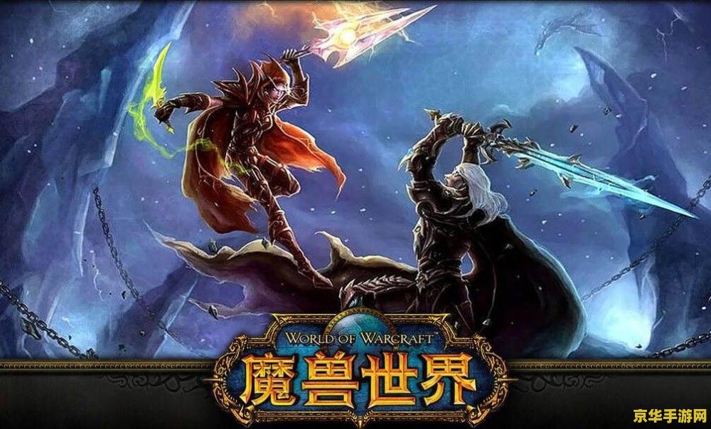 魔兽世界3冰封王座：游戏界的巅峰之作