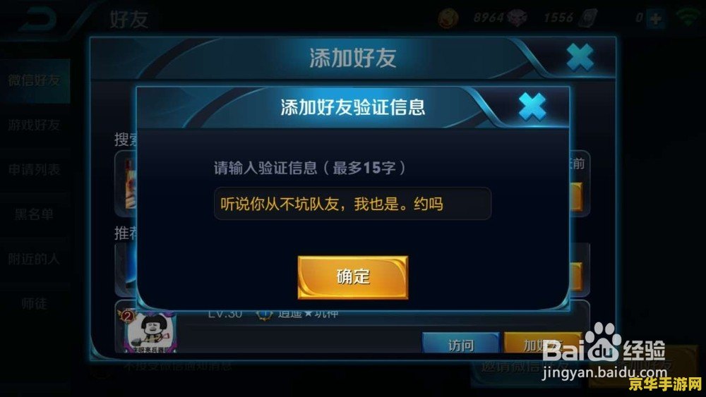 如何帮别人玩微信王者荣耀 如何帮助他人玩微信王者荣耀