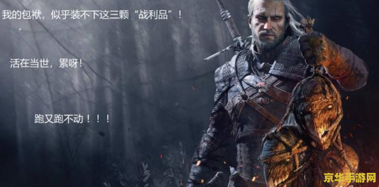 巫师3次世代：游戏界的瑰宝，再次闪耀