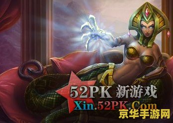英雄联盟蛇女出装