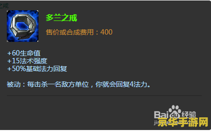 英雄联盟殇之木乃伊出装