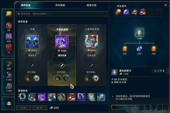 英雄联盟s11新装备