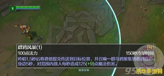 英雄联盟稻草人打野 - 掌握恐惧的秘密