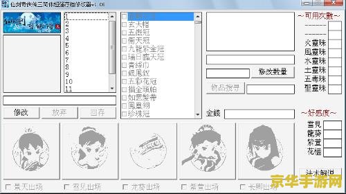 水晶之恋果冻的用法 建议：水晶之恋果冻：游戏中的独特魅力与用法解析